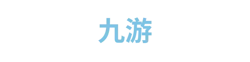 九游